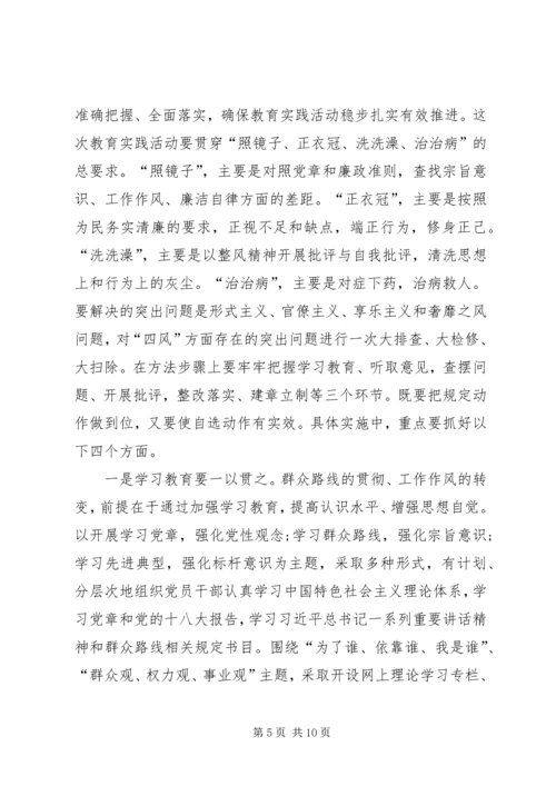 国土资源局党的群众路线教育实践活动动员会上的讲话.docx