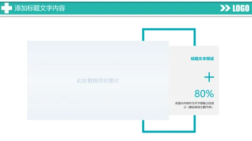 时尚扁平化医疗工作汇报医学研究PPT模板