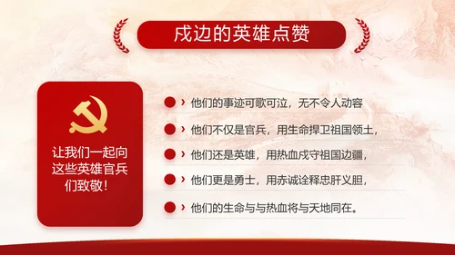 建党100周年大会七一讲话ppt党课