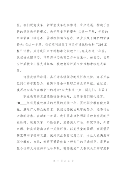 基层欢乐过春节的演讲稿.docx