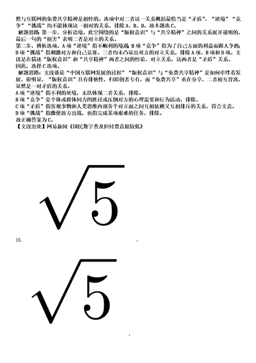 2022年06月2022上半年浙江国际海运职业技术学院招考聘用教师名师点拨卷II答案详解版3套