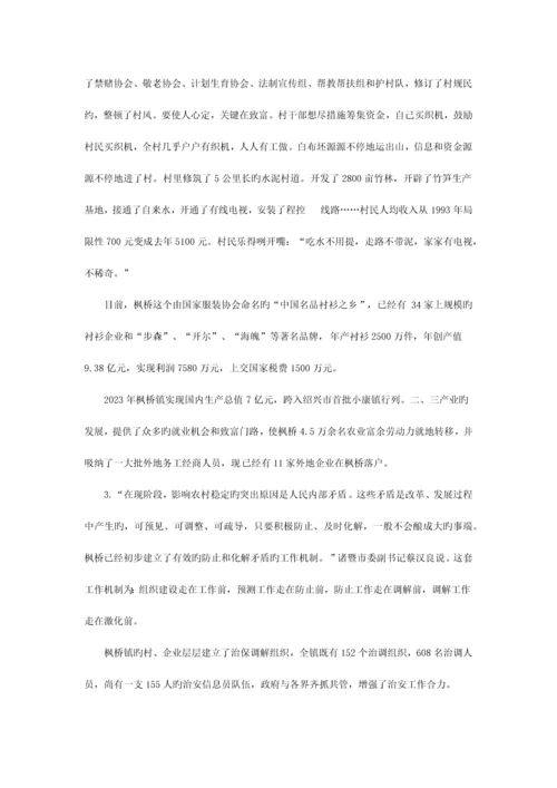 2023年湖南省公务员考试申论冲刺试.docx