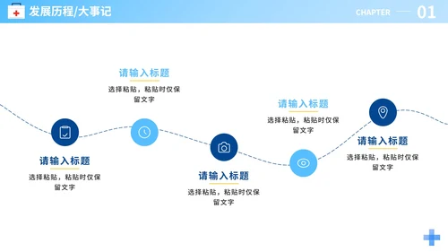 蓝色渐变科技医药企业宣传介绍PPT模板