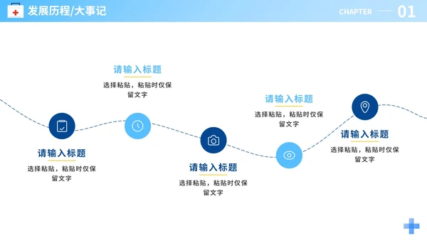 蓝色渐变科技医药企业宣传介绍PPT模板