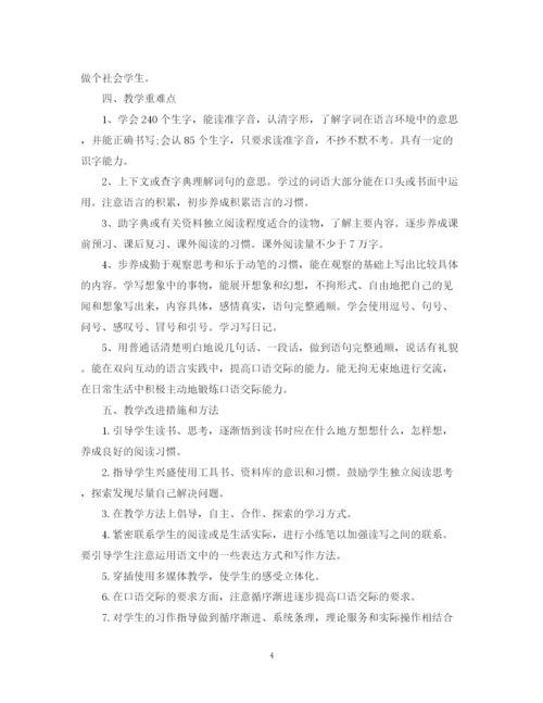 精编之语文教学通用工作计划范本.docx