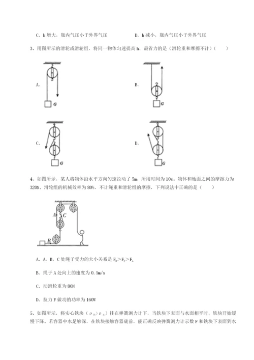 小卷练透四川遂宁市射洪中学物理八年级下册期末考试章节练习试题（含解析）.docx