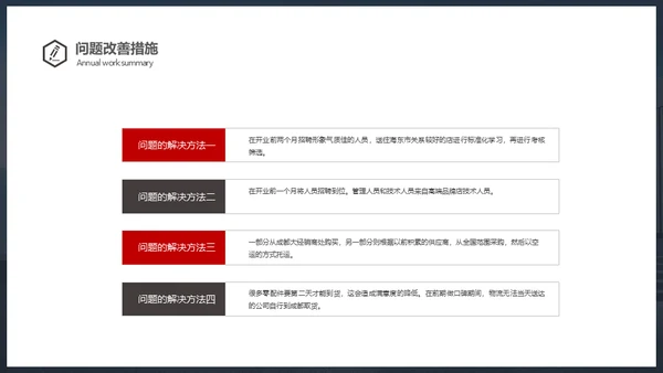 新梦想新征程年终总结通用PPT模板