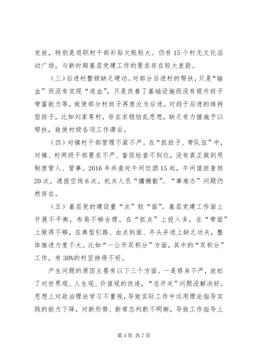 乡镇领导党建述职报告.docx