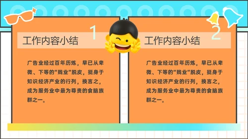 新媒体运营年终总结及计划通用PPT模板