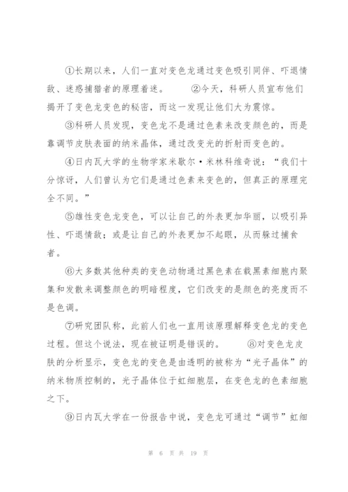 山东省临沂市临沭县新华杯首届初中中考语文学生学科素养展示大赛.docx