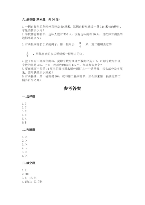 2022六年级上册数学期末考试试卷含完整答案【夺冠】.docx