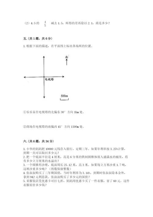 河南省【小升初】2023年小升初数学试卷【精练】.docx