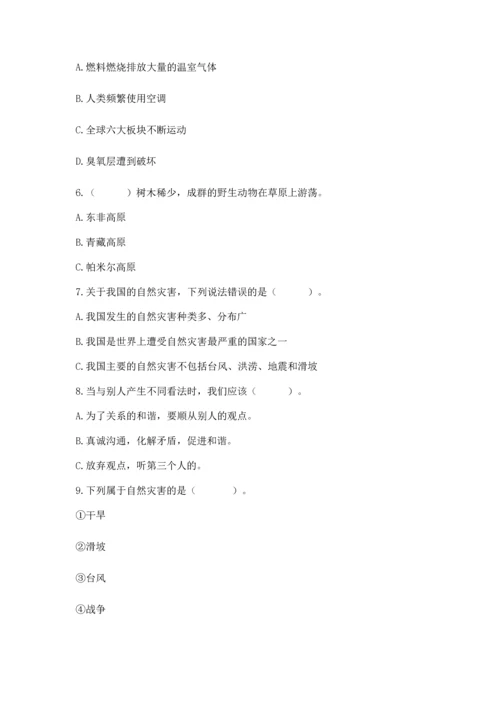 部编版六年级下册道德与法治期末达标卷（轻巧夺冠）.docx