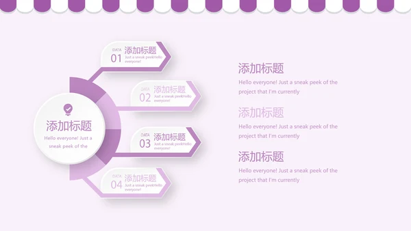 紫色简约蛋糕甜点烘焙动态PPT