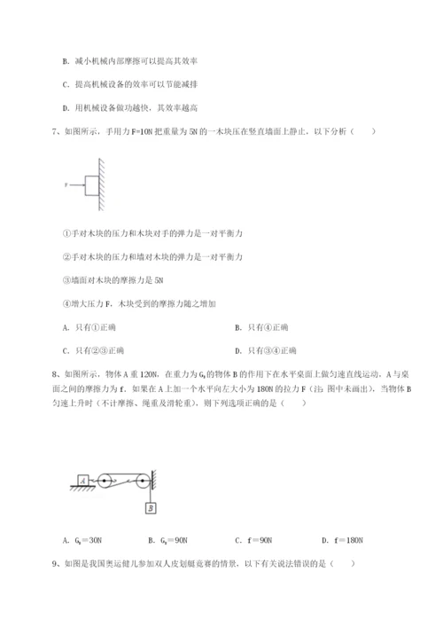 专题对点练习江西上饶市第二中学物理八年级下册期末考试重点解析试题.docx