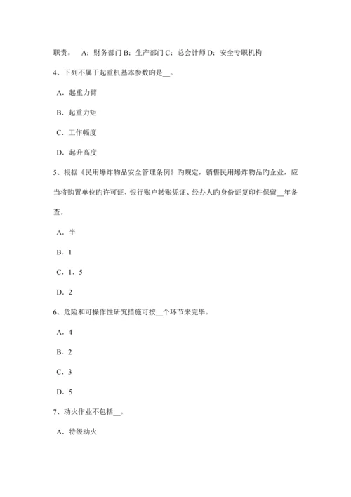 2023年云南省下半年安全工程师安全生产法社会监督考试题.docx