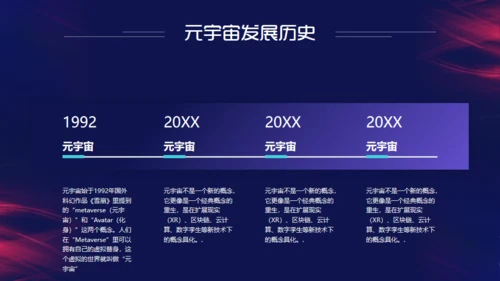 赛博朋克风通天大道通用PPT模板
