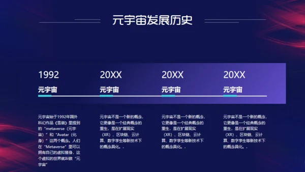 赛博朋克风通天大道通用PPT模板