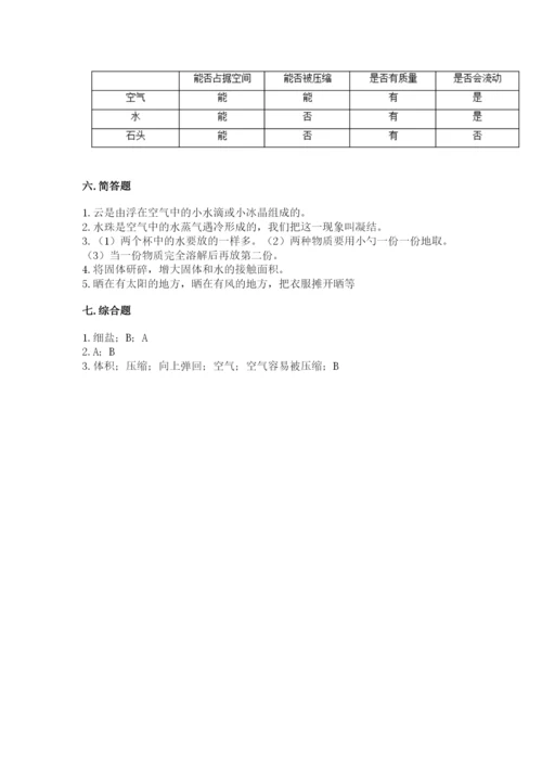 教科版小学三年级上册科学期末测试卷（综合题）.docx