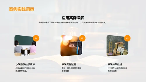 探究教育创新之路