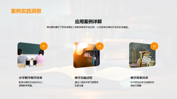 探究教育创新之路