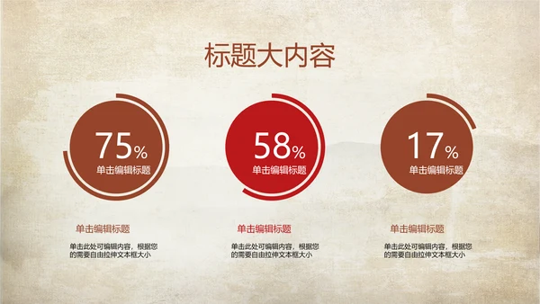 武术跆拳道空手道比赛PPT