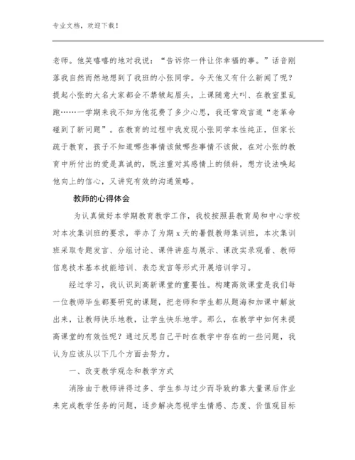 教师的心得体会优选范文11篇合集.docx