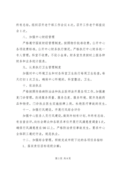 疾病预防控制工作计划 (2).docx