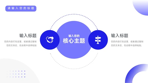 蓝色实用大学简约风论文答辩PPT模板