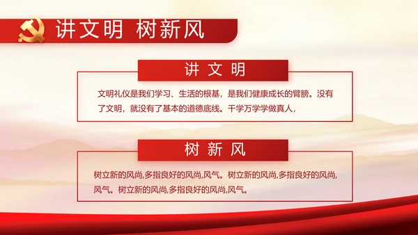 加强党风廉政建设年终工作总结PPT