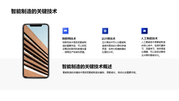 3D风IT互联网学术答辩PPT模板