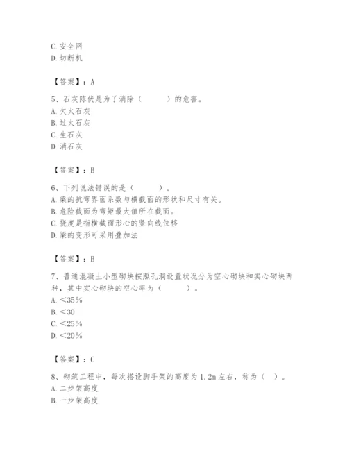 2024年材料员之材料员基础知识题库附答案（黄金题型）.docx