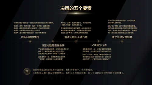 《卓有成效的管理者》读后感PPT模板