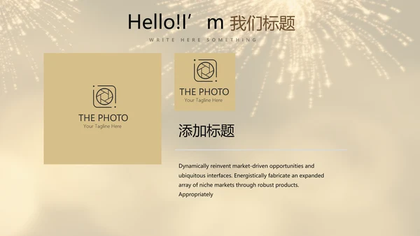 聚会派对晚会晚宴酒会动态PPT模板