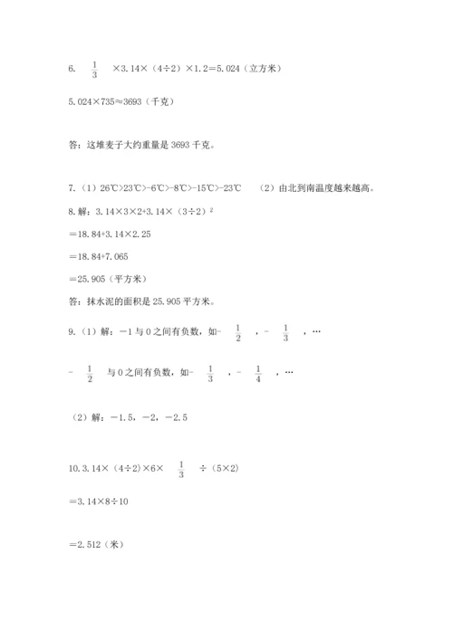 六年级小升初数学解决问题50道及答案（名师系列）.docx
