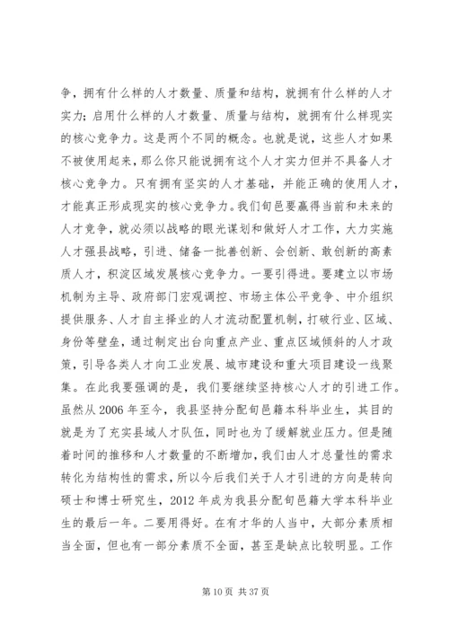 县领导在全县科技创新大会上的讲话.docx