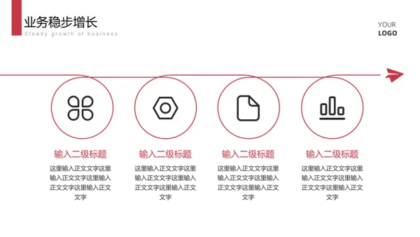 白色简约总结汇报PPT模板