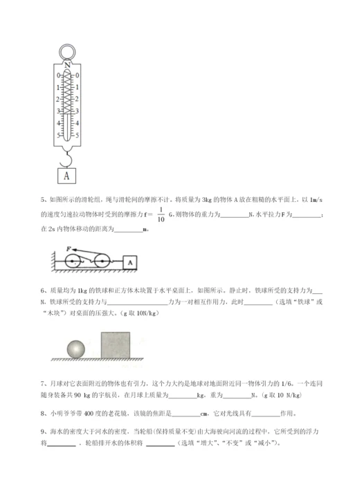 小卷练透河北石家庄市42中物理八年级下册期末考试定向攻克试卷（解析版含答案）.docx