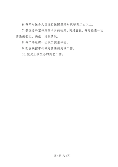 公卫目标责任书 (2).docx