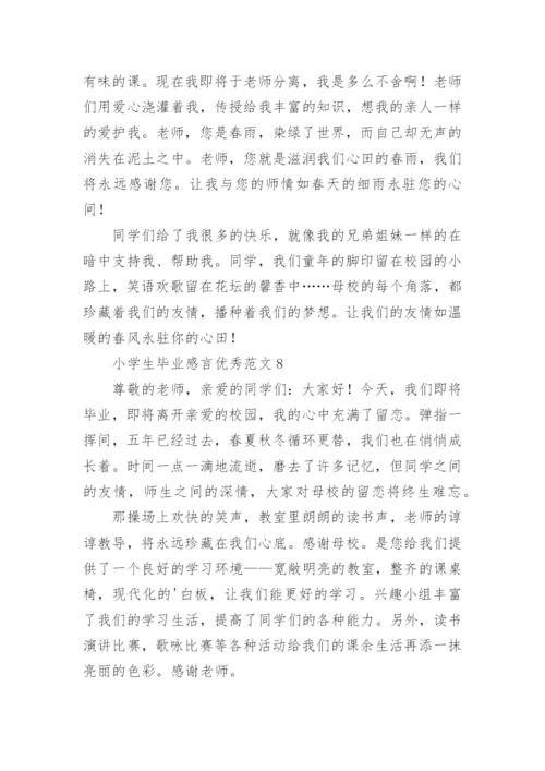 小学生毕业感言优秀.docx