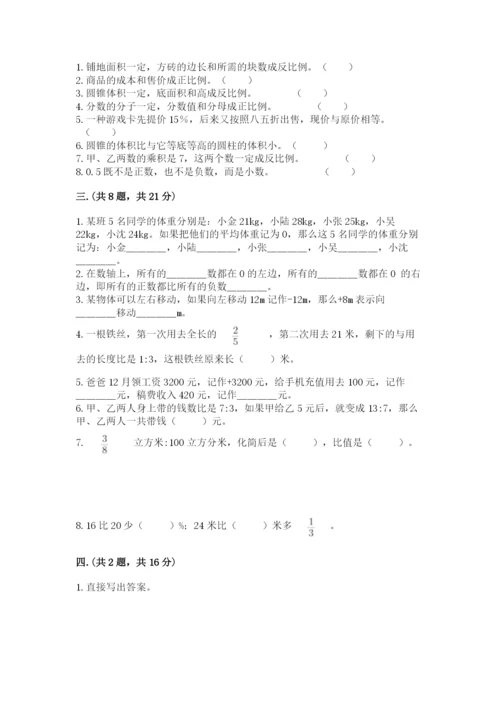 实用小学数学青岛版六年级下册期末测试卷精选答案.docx