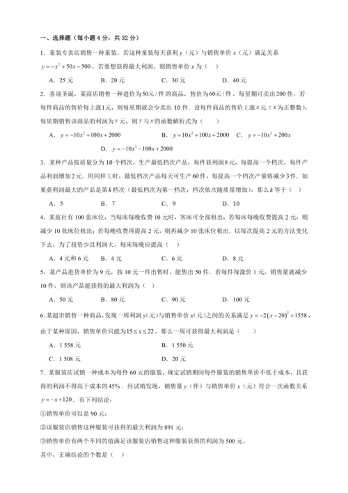 九年级数学上点拨与精练第22章 二次函数22.3 实际问题与二次函数2（含解析）
