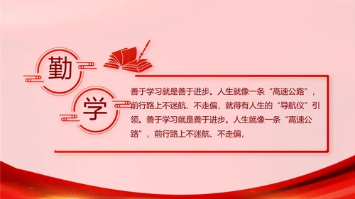十九届五中全会十四五规划学习PPT