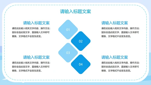蓝色中小学生防溺水安全教育PPT模板
