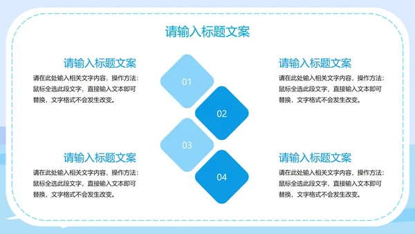 蓝色中小学生防溺水安全教育PPT模板