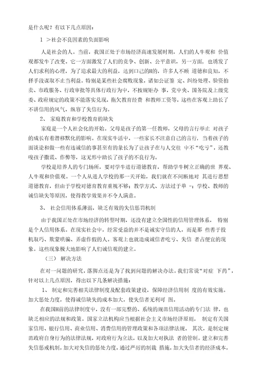 浅析达芬奇家具事件与中国社会问题创新课题研究论文