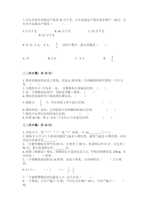 小升初数学综合模拟试卷及参考答案【模拟题】.docx