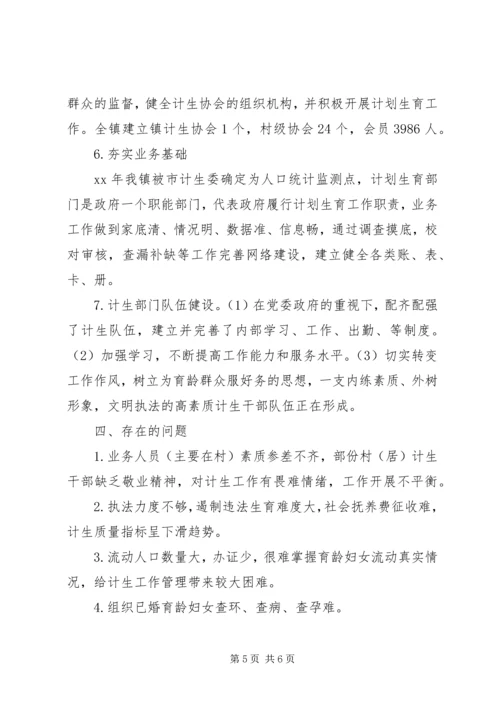 乡镇年度计生工作总结.docx