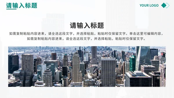 绿色实景企业文化宣传画册PPT模板