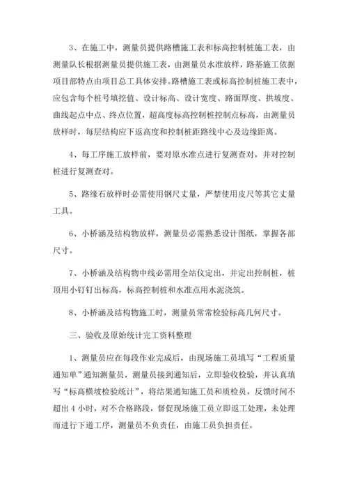 高速公路施工工艺流程模板.docx